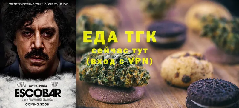 Canna-Cookies конопля  кракен онион  Волоколамск 