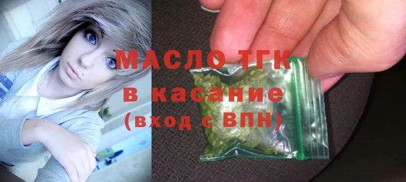 ТГК THC oil  мориарти официальный сайт  Волоколамск 